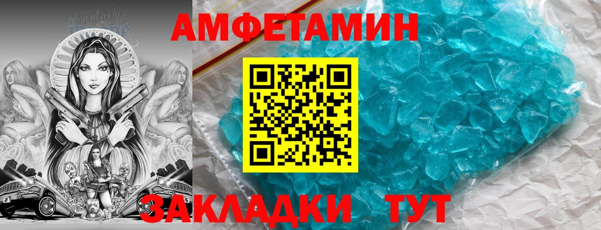 Амфетамин 98%  Amphetamine  Сорочинск  Вход с VPN 