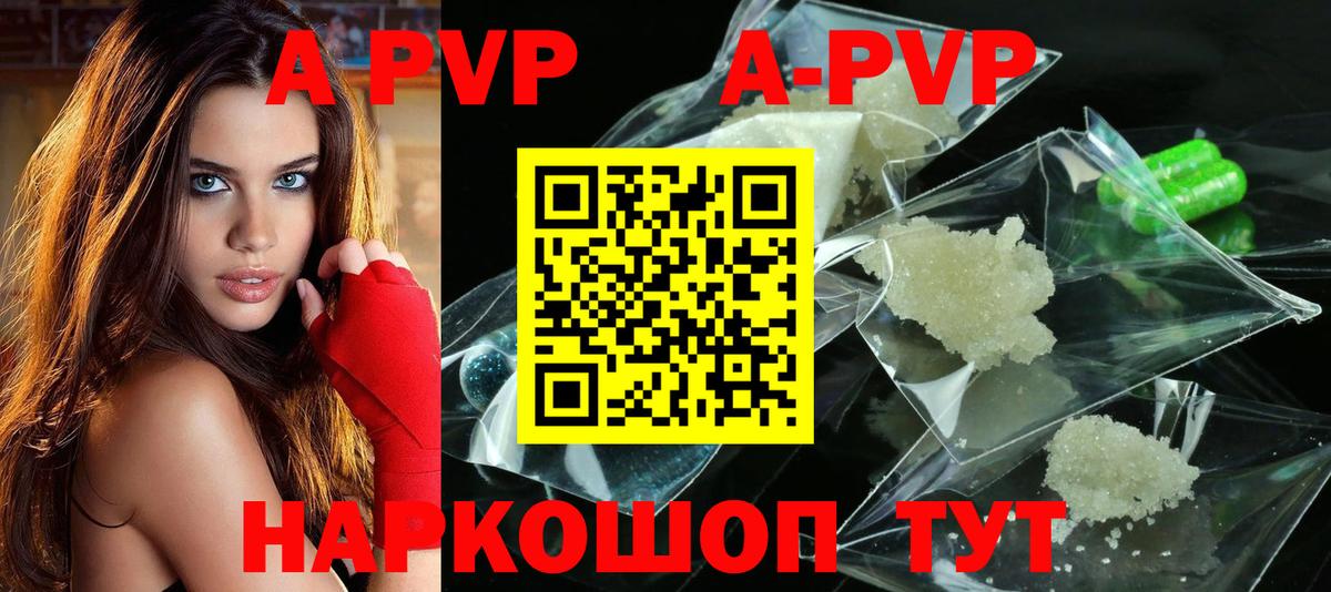 Сорочинск  Альфа ПВП СК  Вход с VPN  Alpha PVP Соль  Alpha PVP Соль 