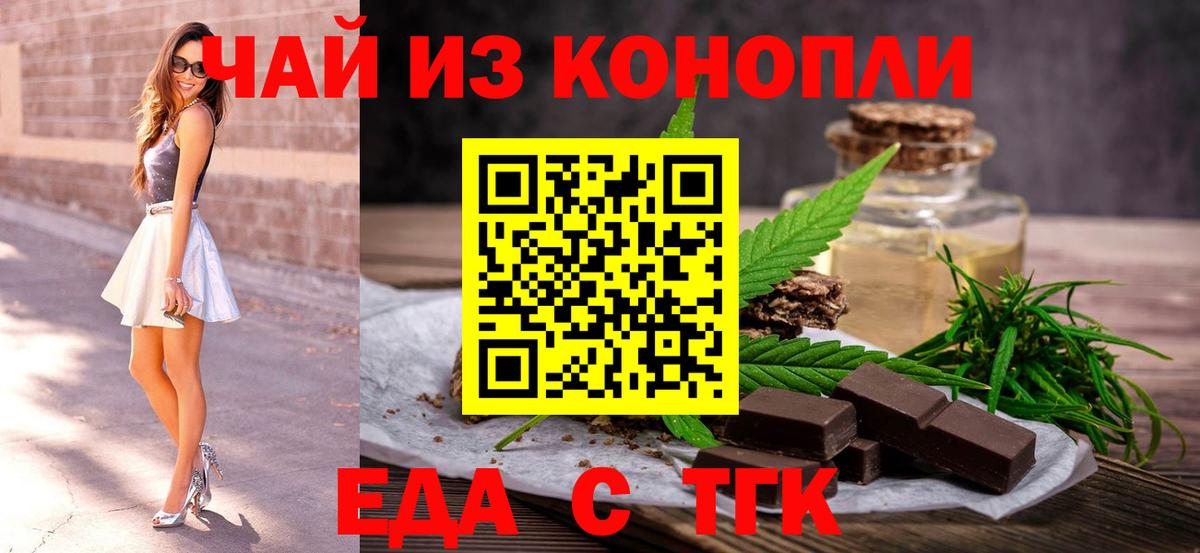 Сорочинск  Canna-Cookies марихуана  Вход с VPN 