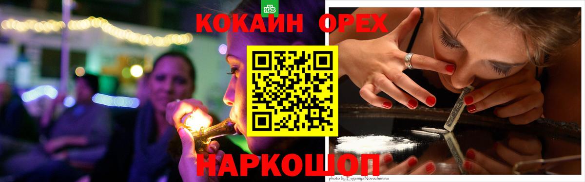 Сорочинск  Cocaine 99%  магазин продажи наркотиков  Вход с VPN  Cocaine Колумбийский 