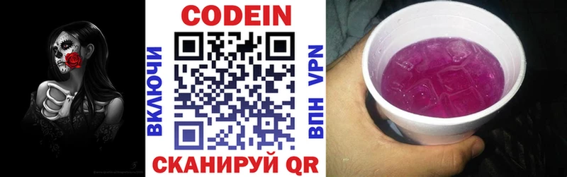 Кодеиновый сироп Lean напиток Lean (лин)  Сорочинск 