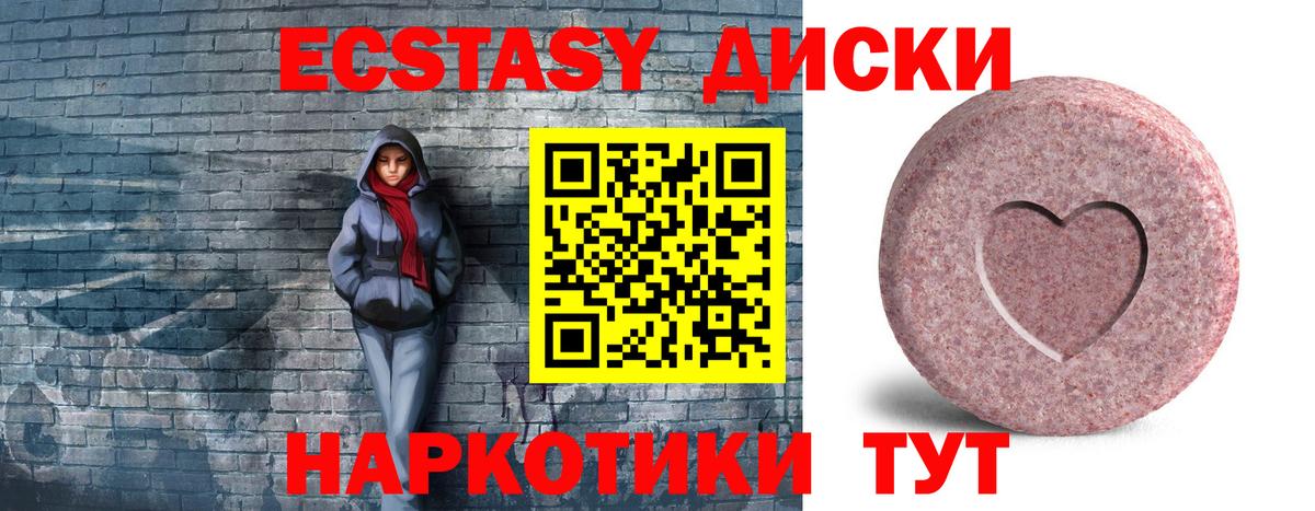 Ecstasy 300 mg  ЭКСТАЗИ VHQ  Экстази  Вход с VPN  Сорочинск 