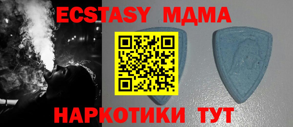 Ecstasy таблы Сорочинск