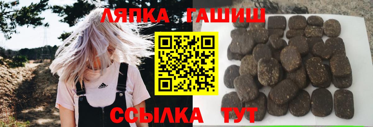 ГАШИШ  Гашиш hashish  Вход с VPN  Сорочинск  ГАШ ice o lator 