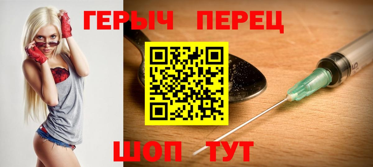 ГЕРОИН белый  Вход с VPN  Сорочинск 