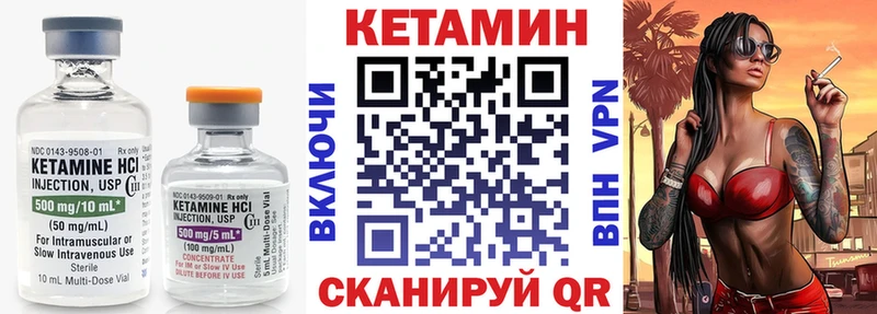 Кетамин VHQ  Сорочинск 