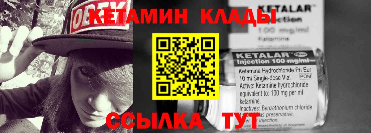 Сорочинск  Кетамин VHQ  Вход с VPN  Кетамин ketamine 