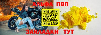 ALPHA-PVP Пугачёв