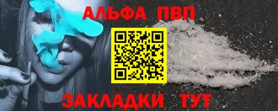 ALPHA-PVP Пугачёв