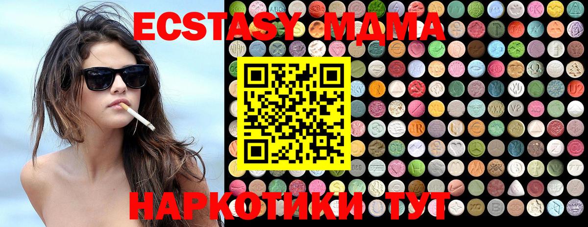 MDMA VHQ  Вход с VPN  Сорочинск 