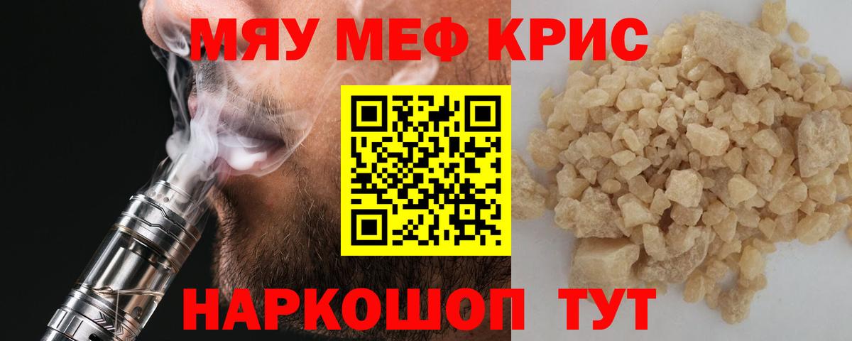 Меф  Вход с VPN  Сорочинск  Меф  Меф VHQ 