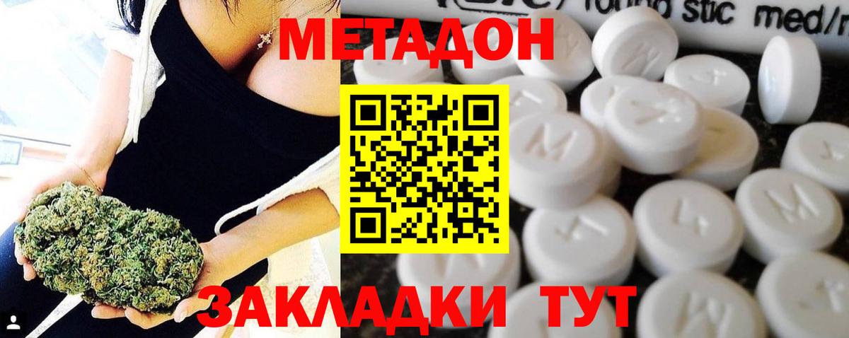 МЕТАДОН кристалл  Вход с VPN  Сорочинск 