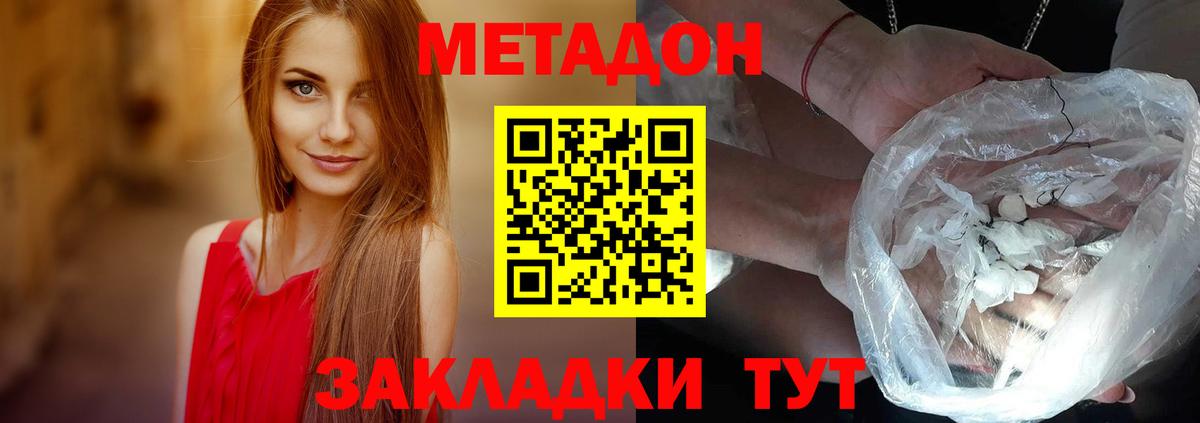 Метадон VHQ Сорочинск