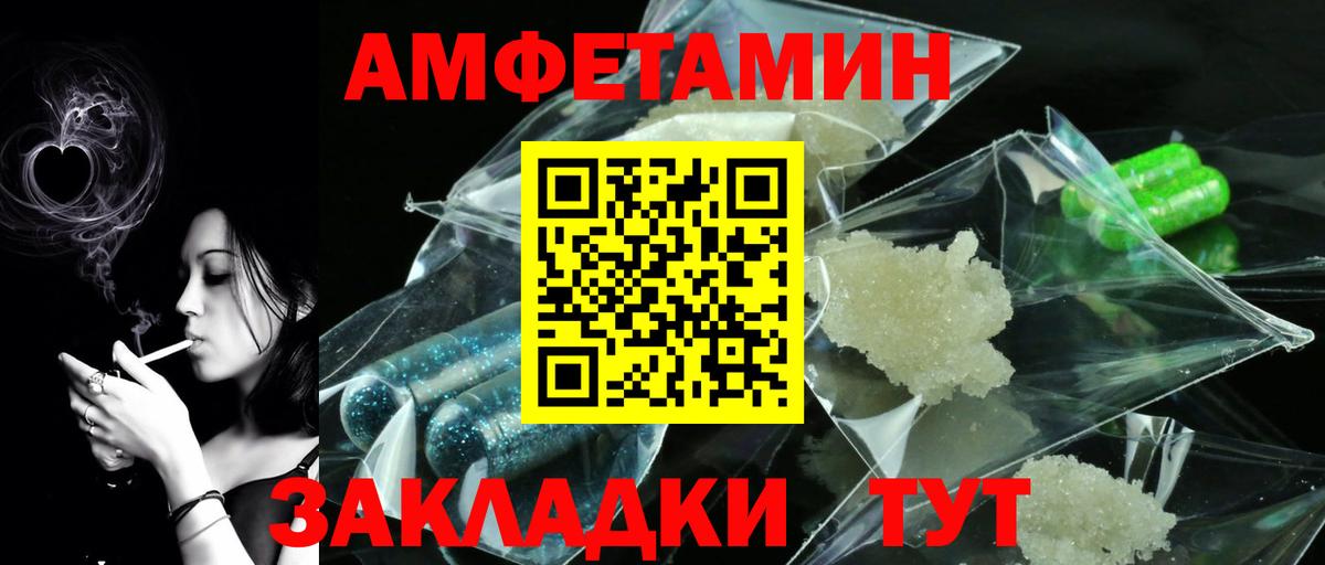 Первитин кристалл Сорочинск