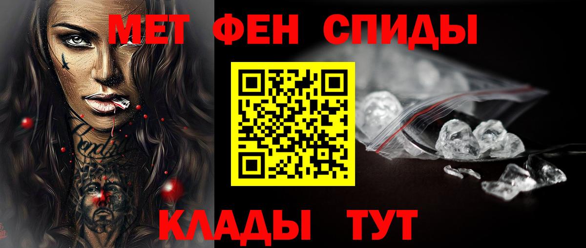 Метамфетамин винт  Метамфетамин винт  Сорочинск  Вход с VPN 