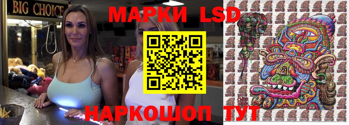 Сорочинск  Наркотические марки 1500мкг  Вход с VPN  Наркотические марки 1500мкг 
