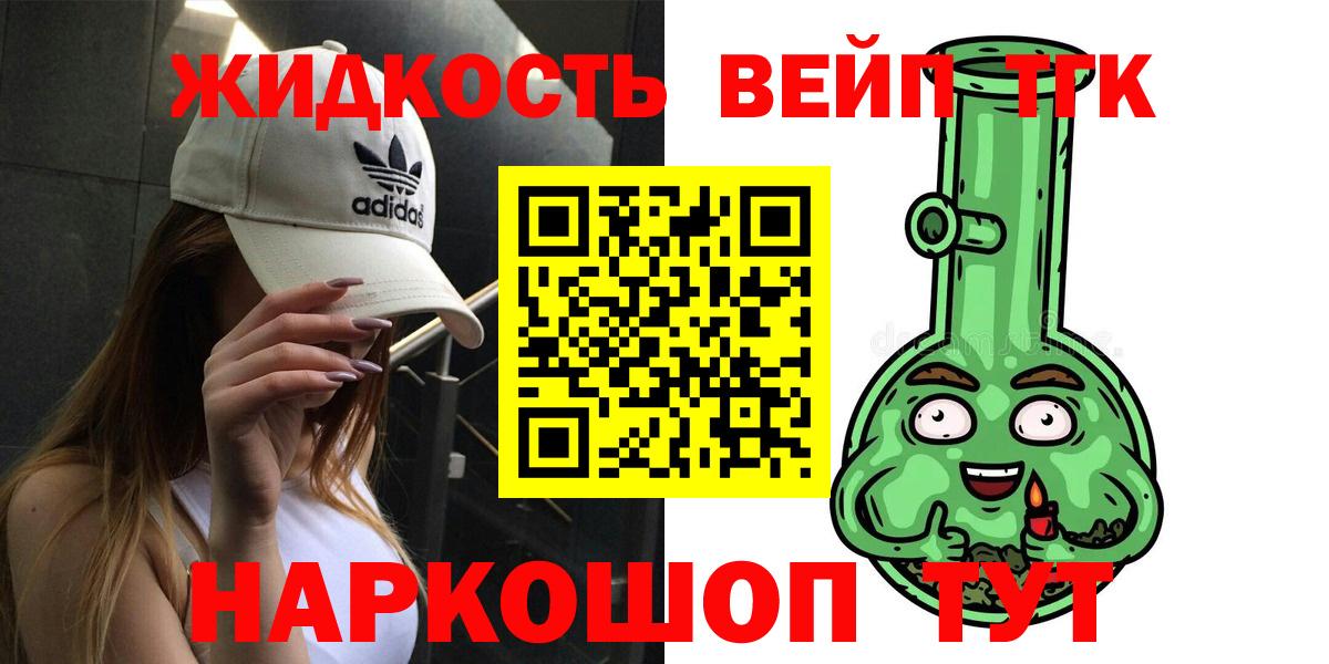 ТГК вейп  Вход с VPN  Сорочинск 